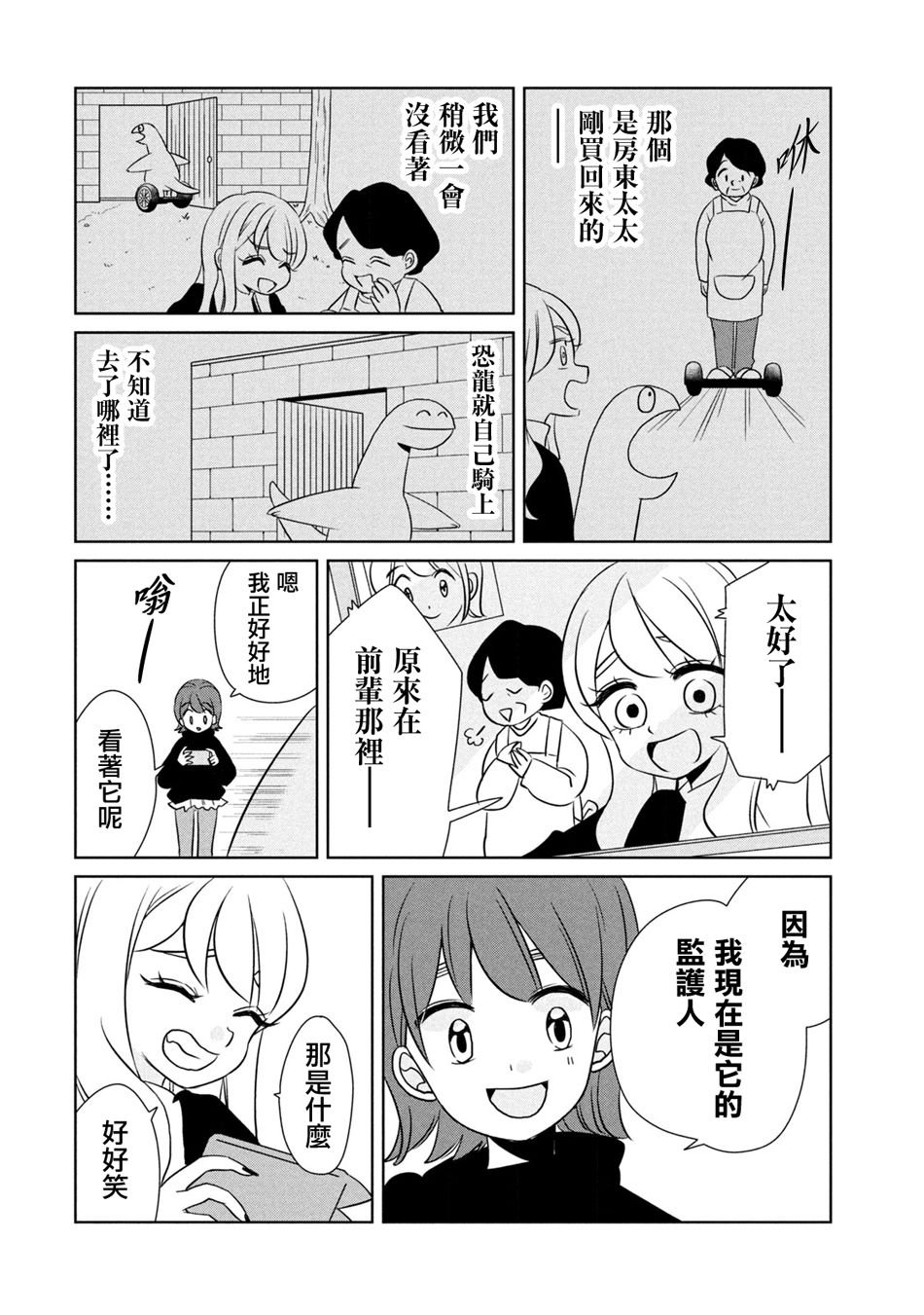 第55话