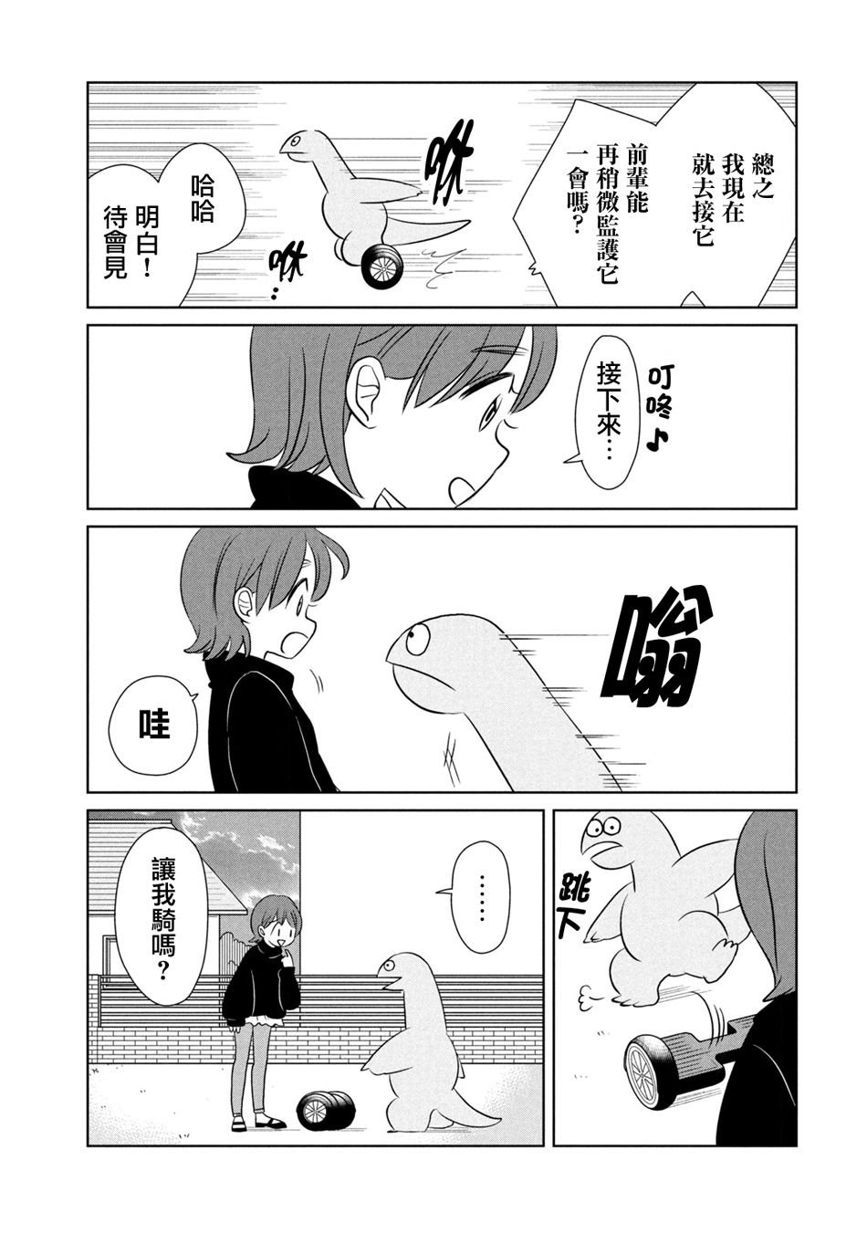 第55话