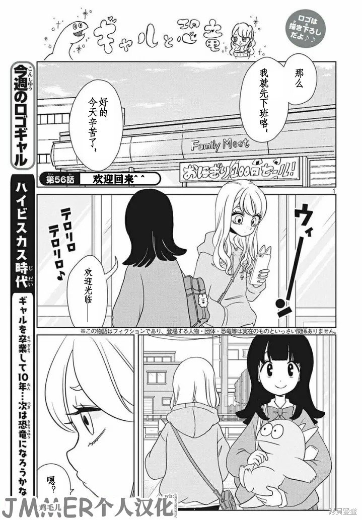 第56话