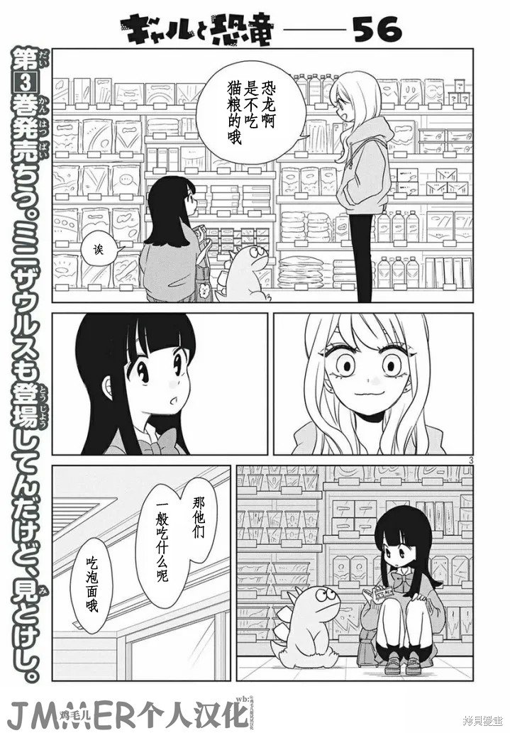 第56话