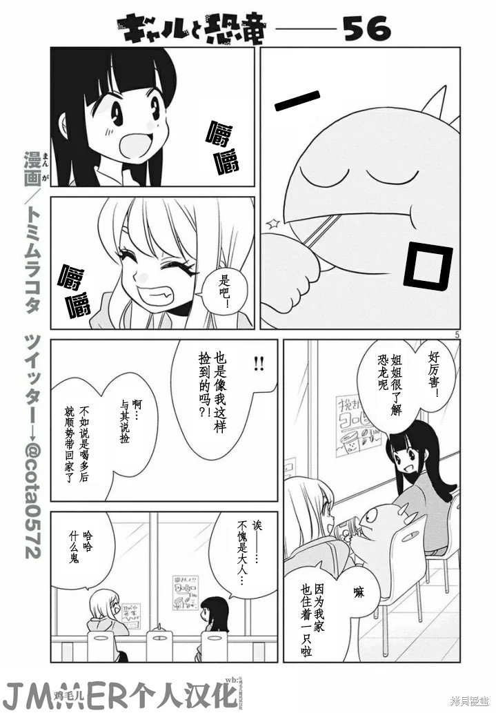 第56话