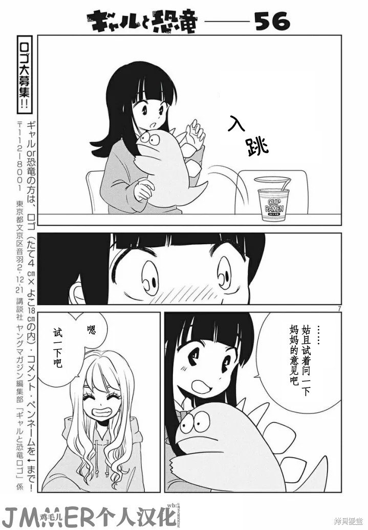 第56话