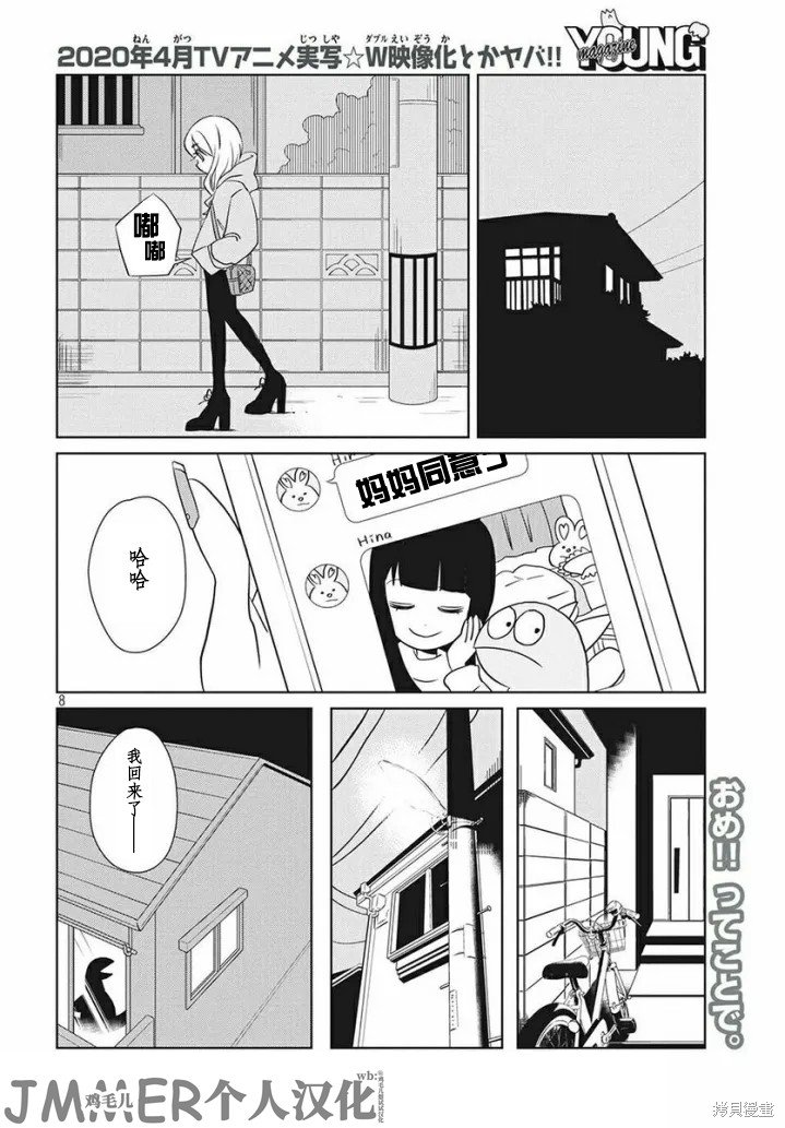 第56话