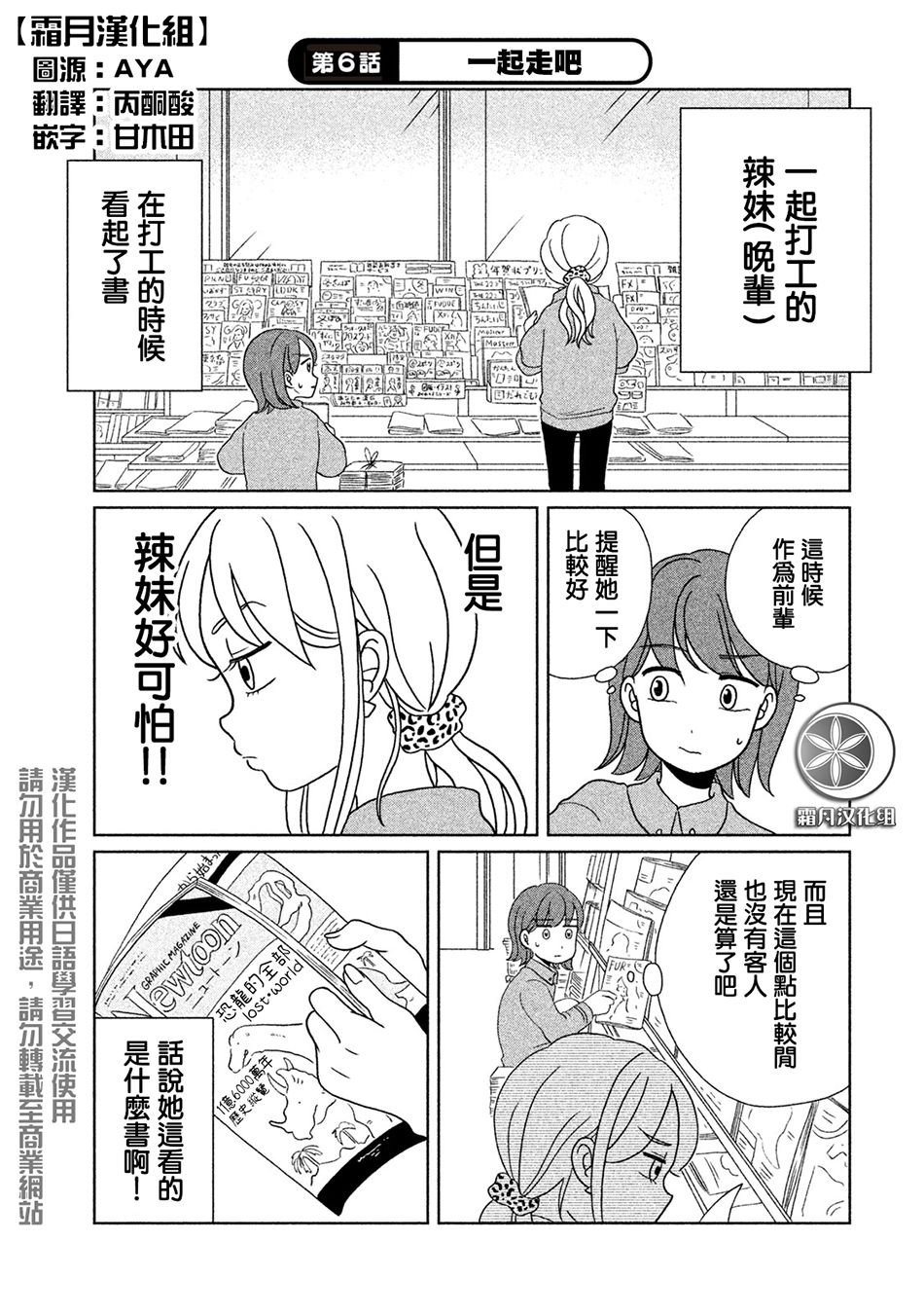 第6话