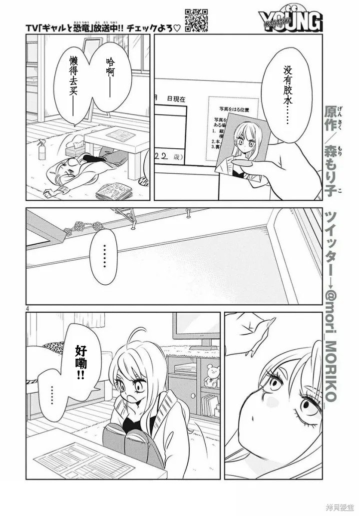 第58话