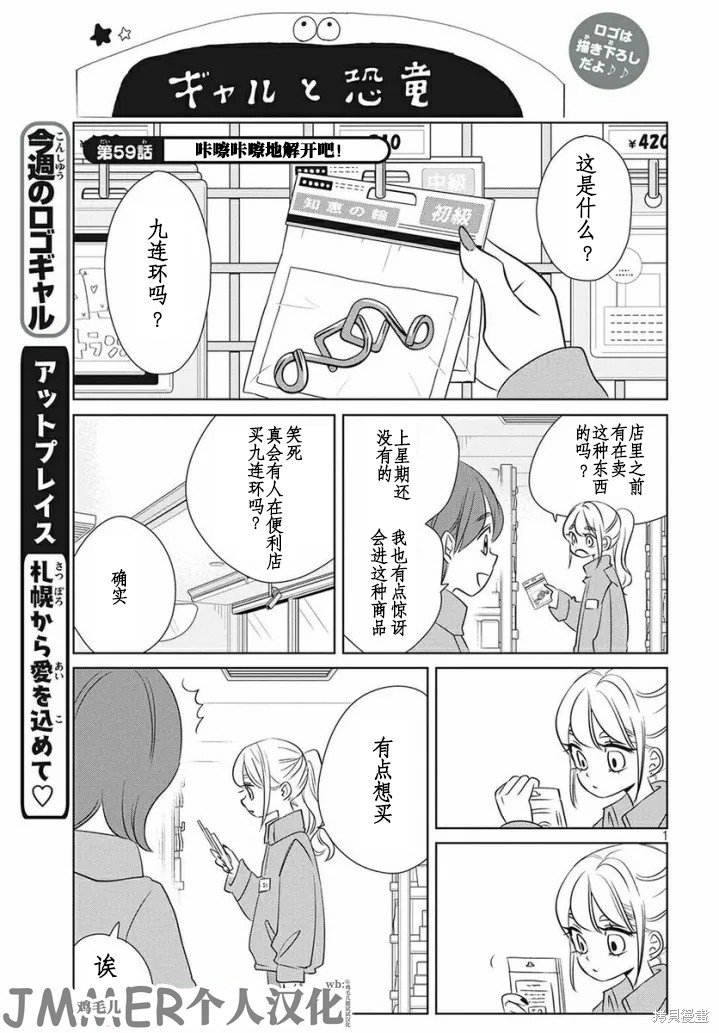 第59话