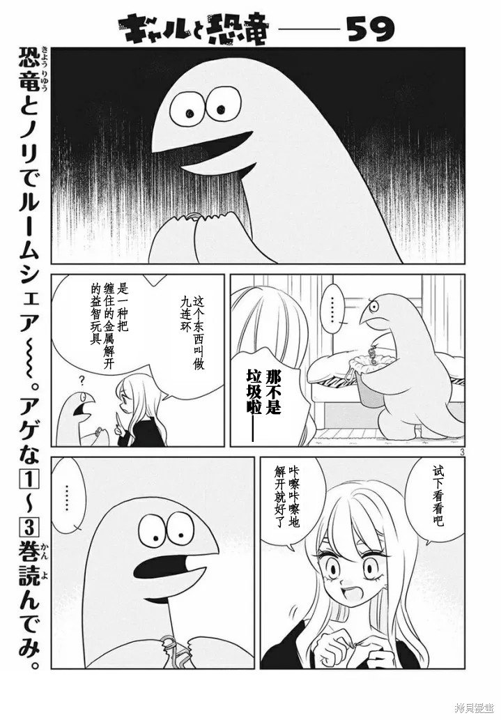 第59话