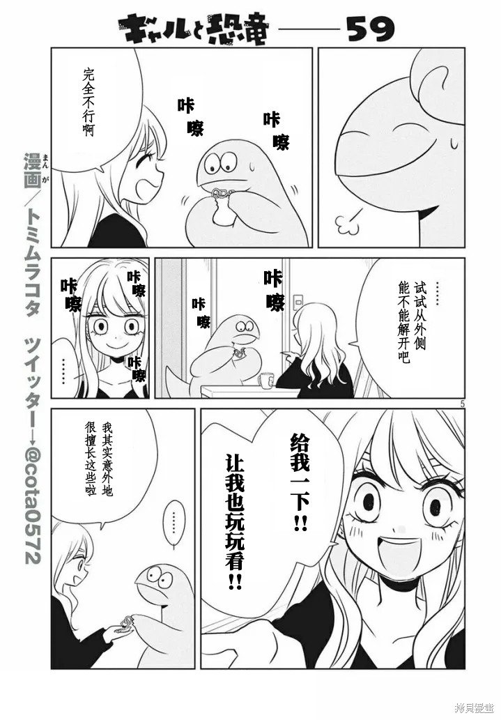 第59话
