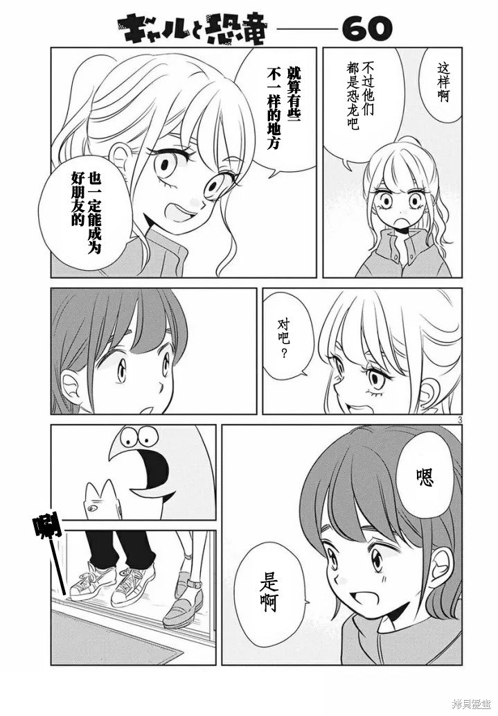 第60话