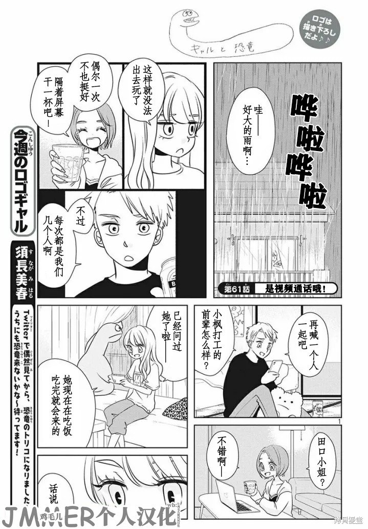 第61话