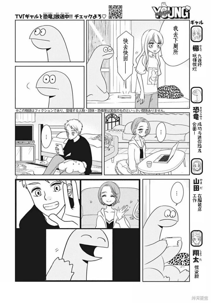 第61话