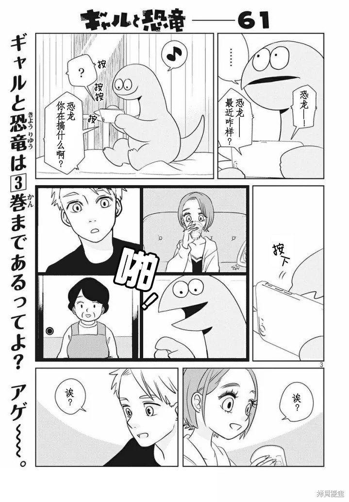 第61话