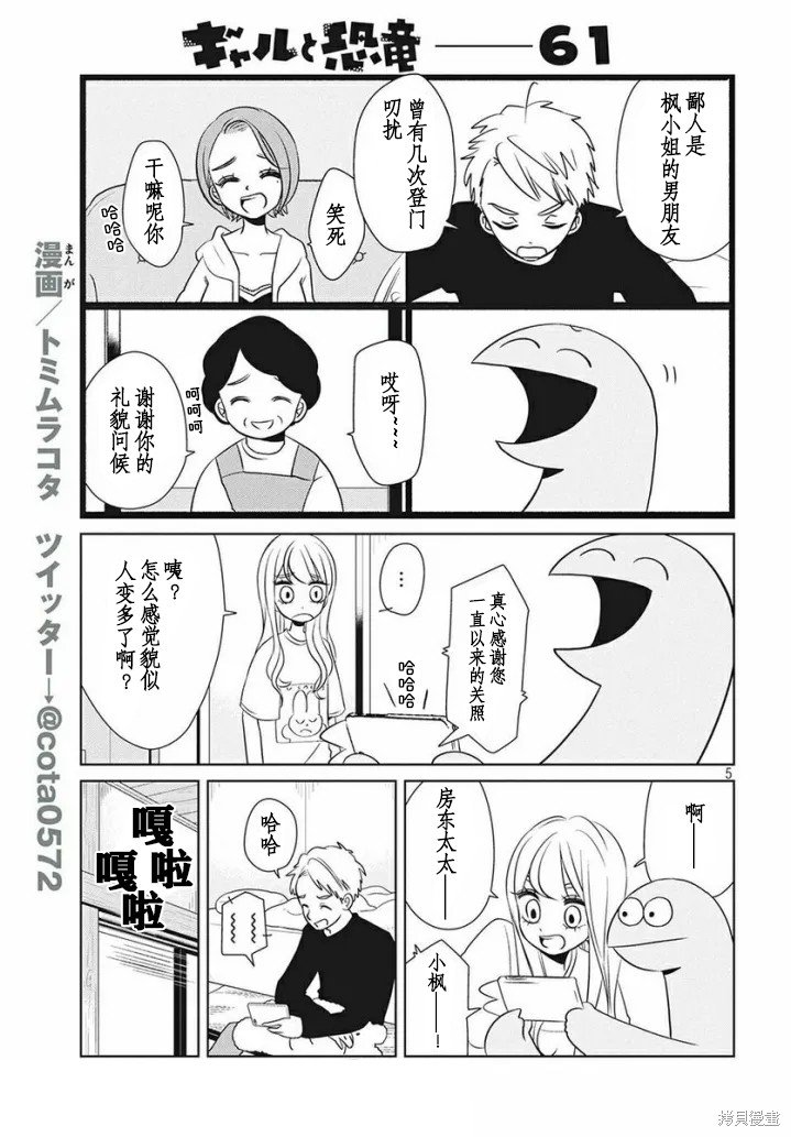 第61话