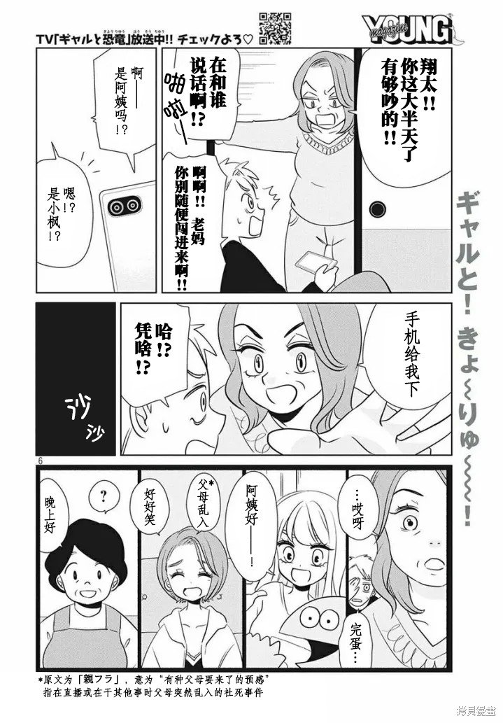 第61话
