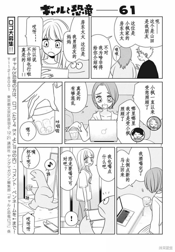 第61话