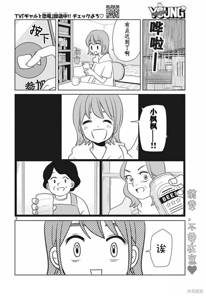 第61话