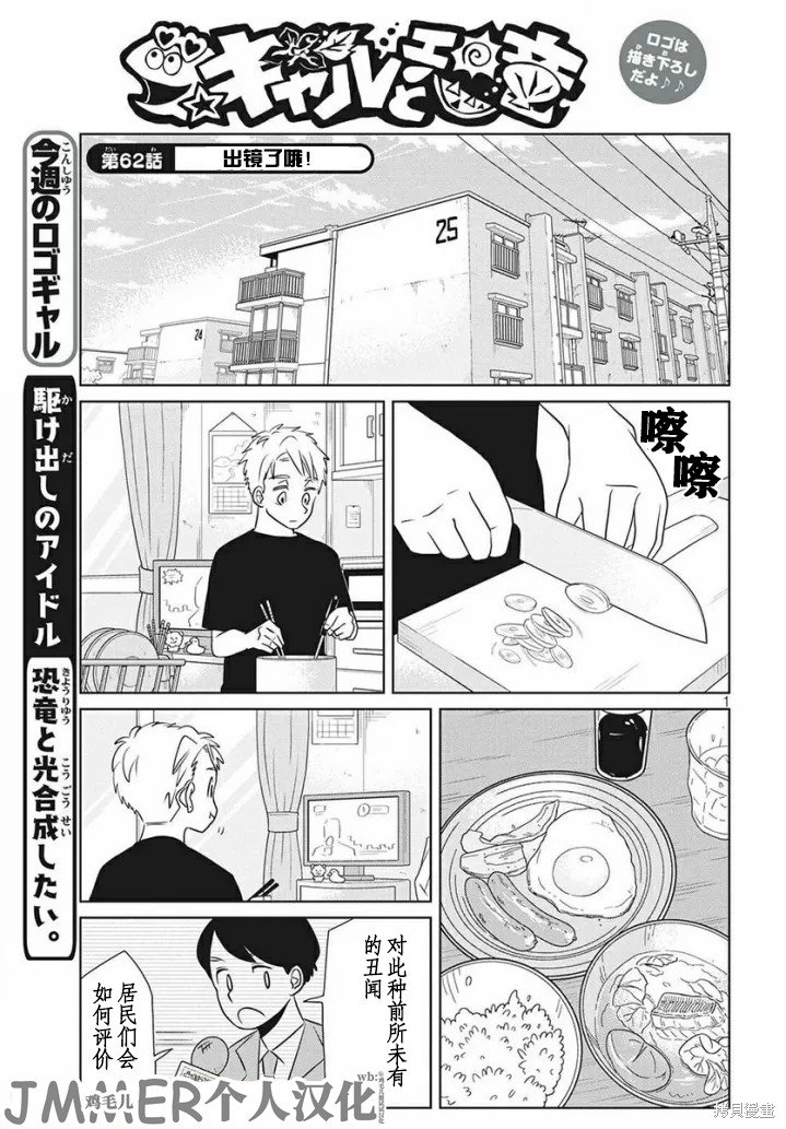 第62话