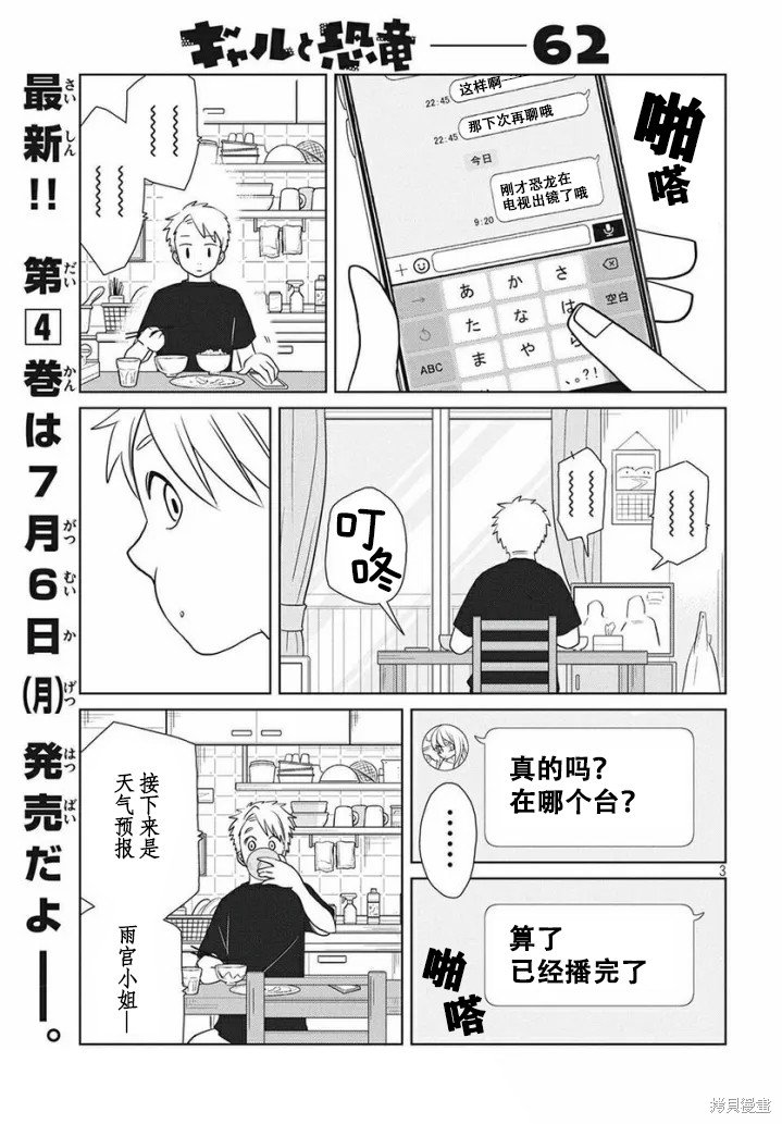 第62话