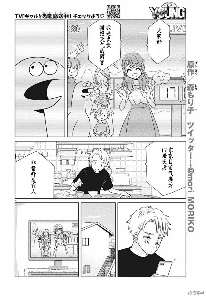 第62话