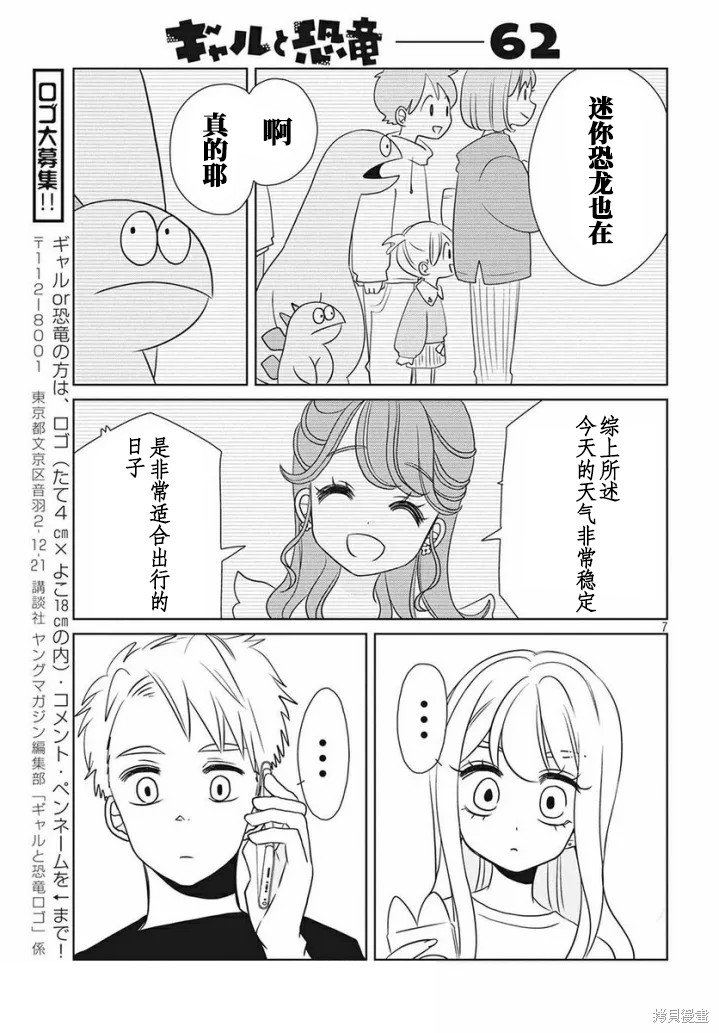 第62话