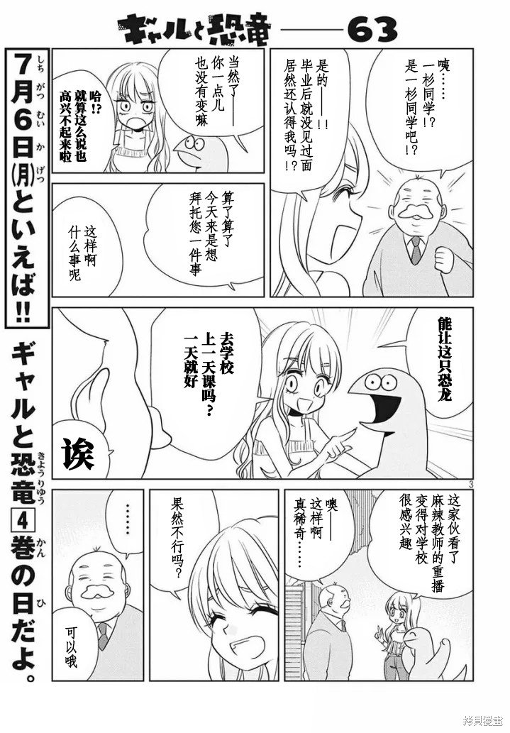 第63话