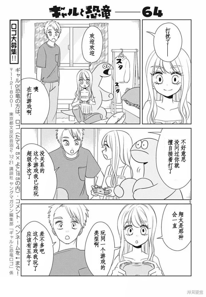 第64话