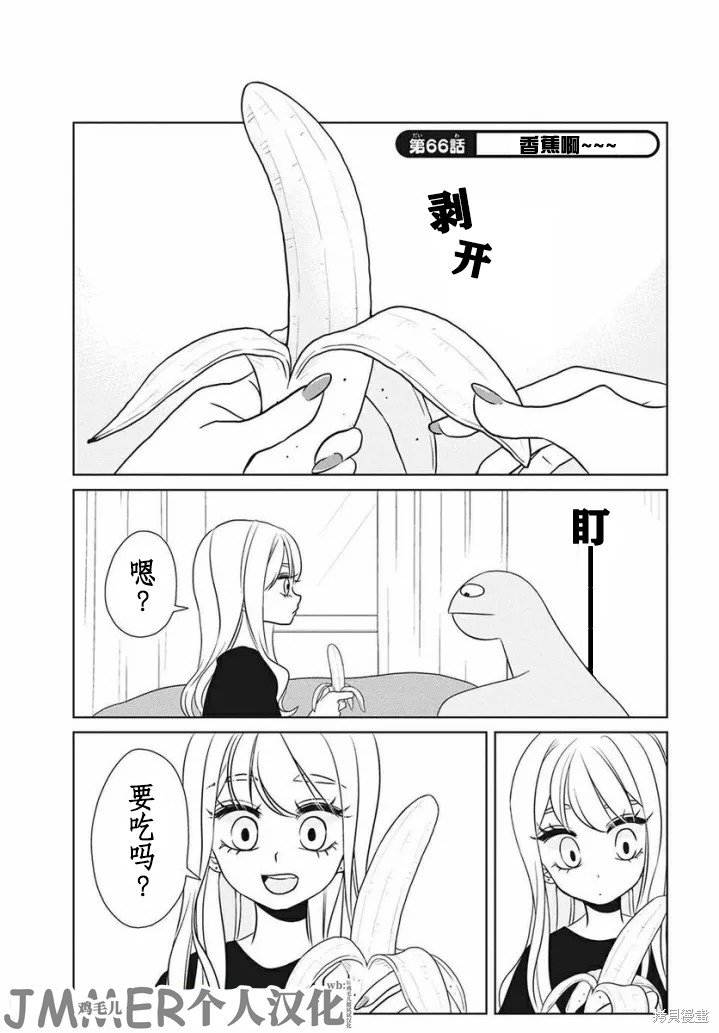 第66话