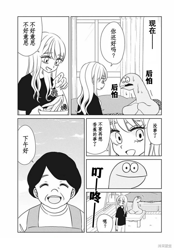 第66话