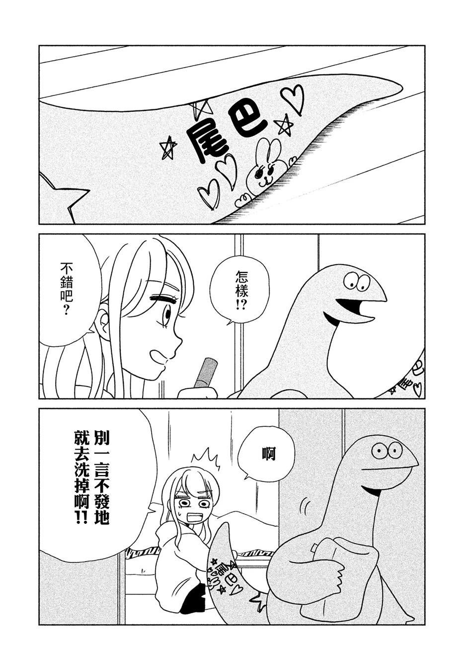 第7话 放过那条尾巴