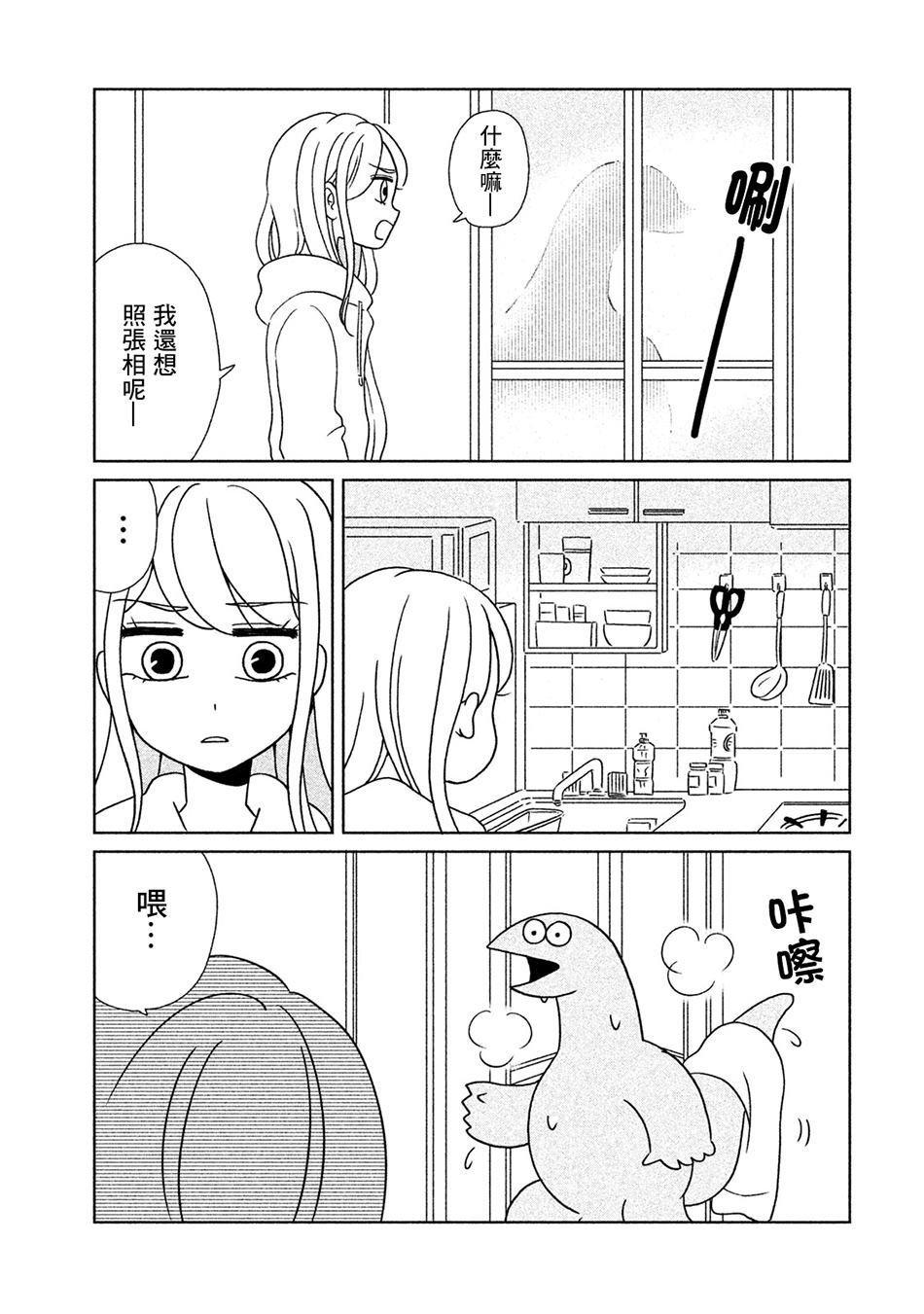 第7话 放过那条尾巴