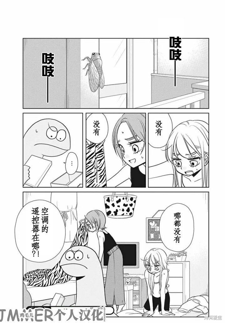 第67话