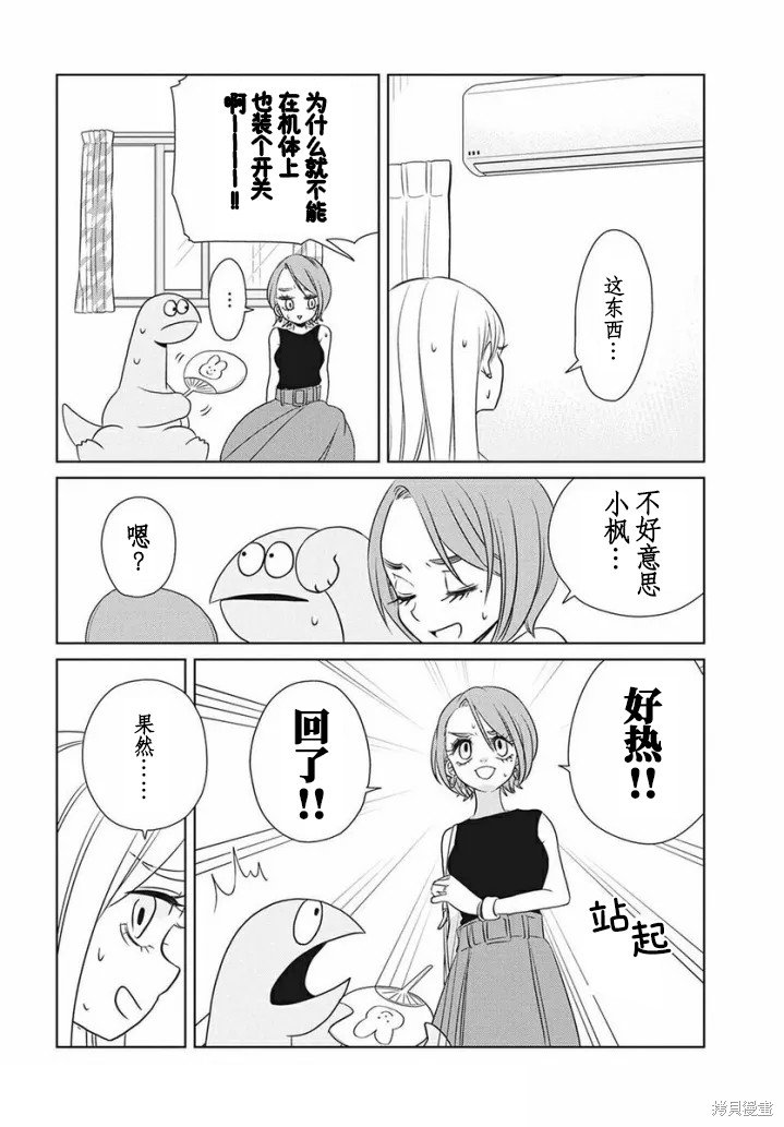 第67话