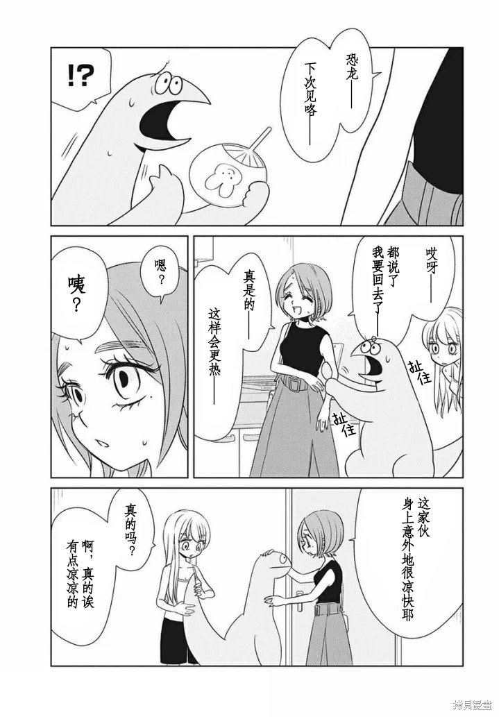 第67话
