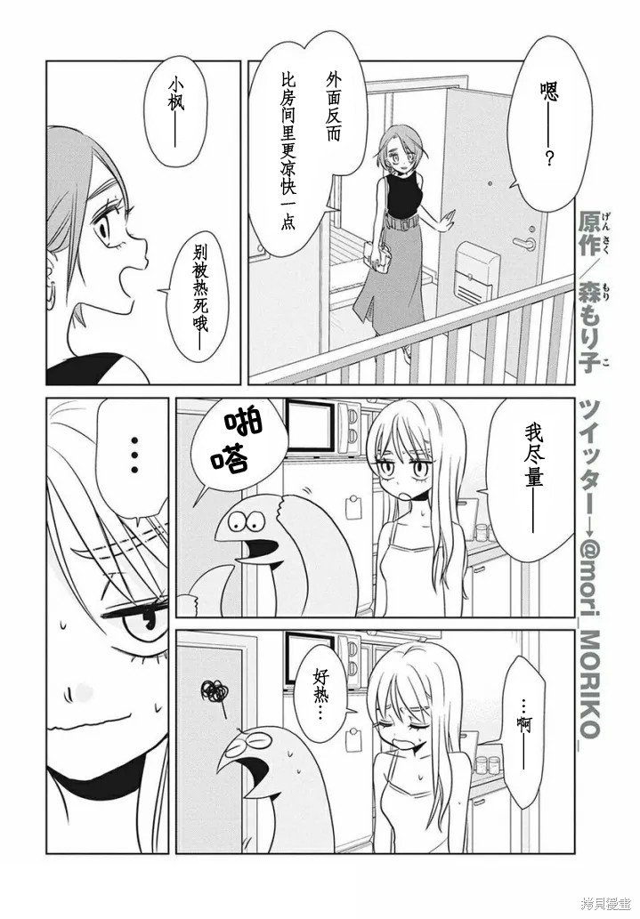 第67话