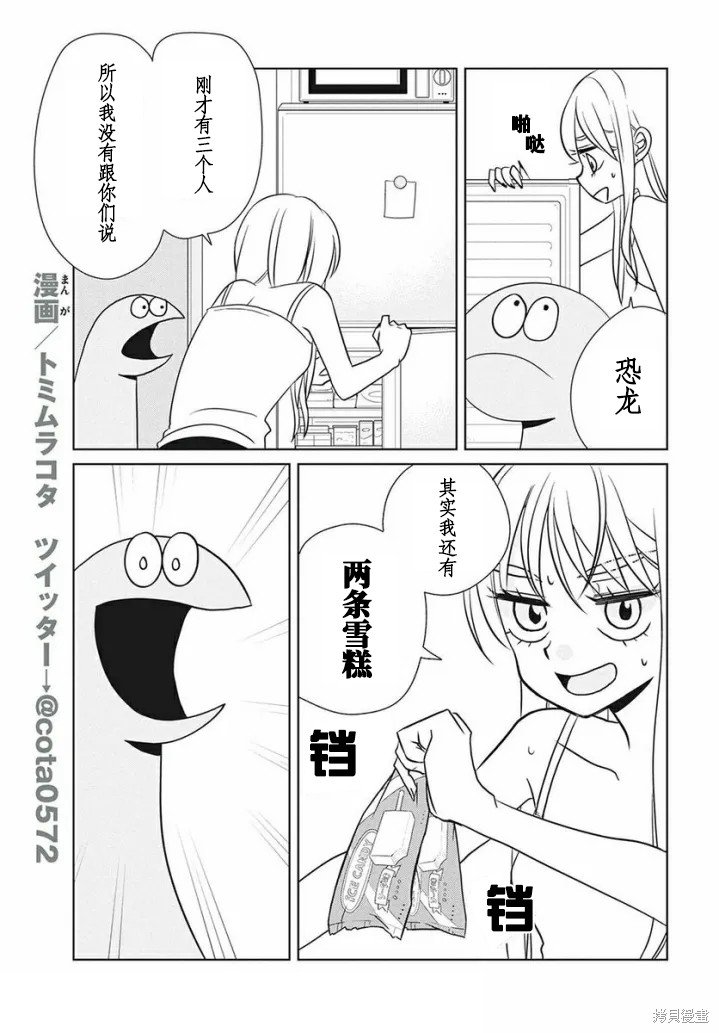 第67话