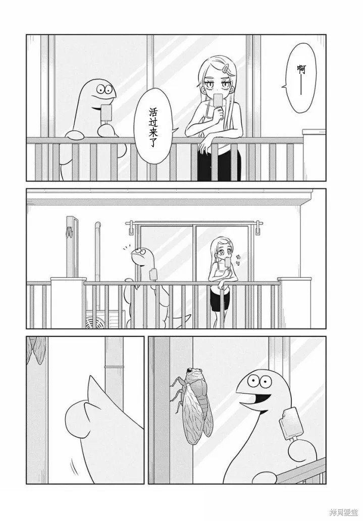 第67话