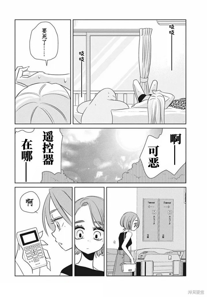 第67话