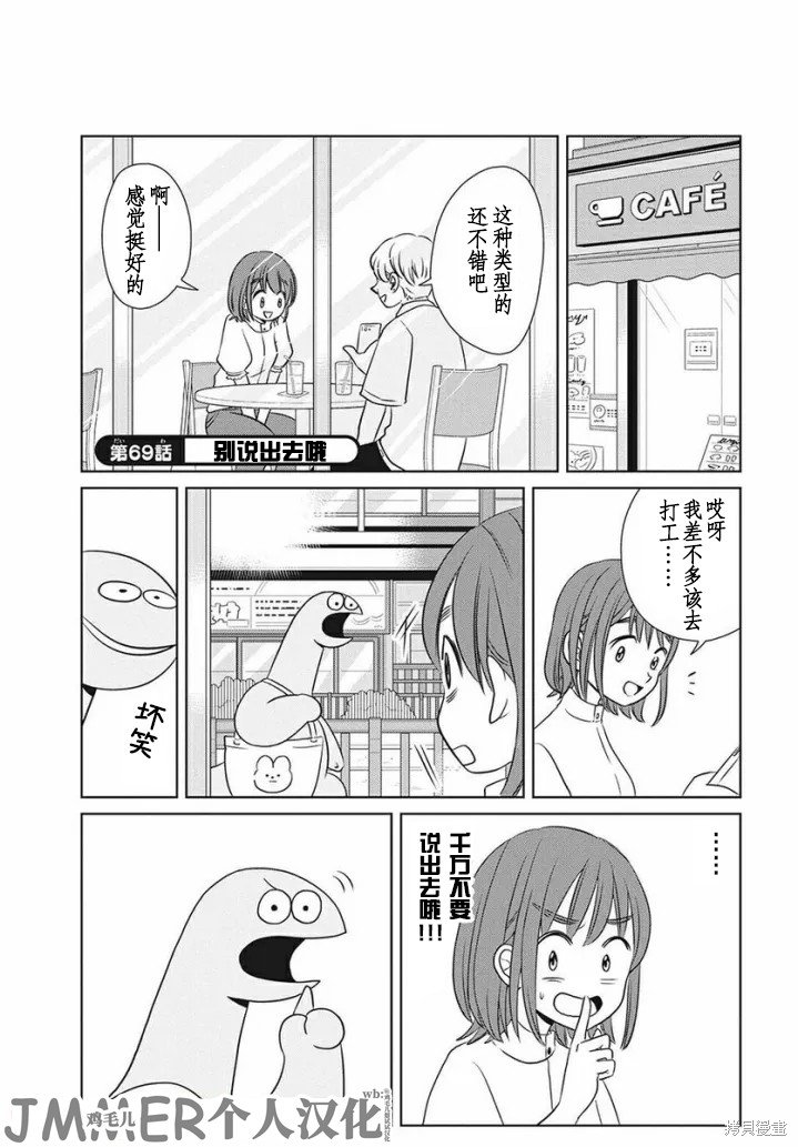 第69话