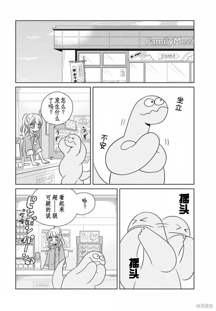 第69话