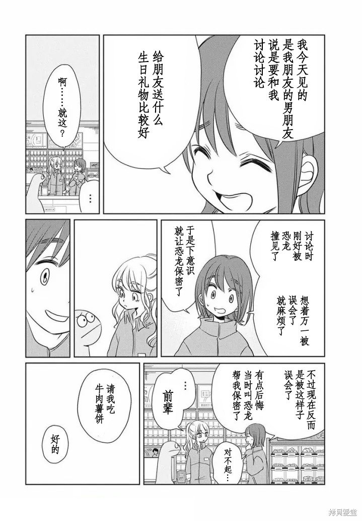第69话