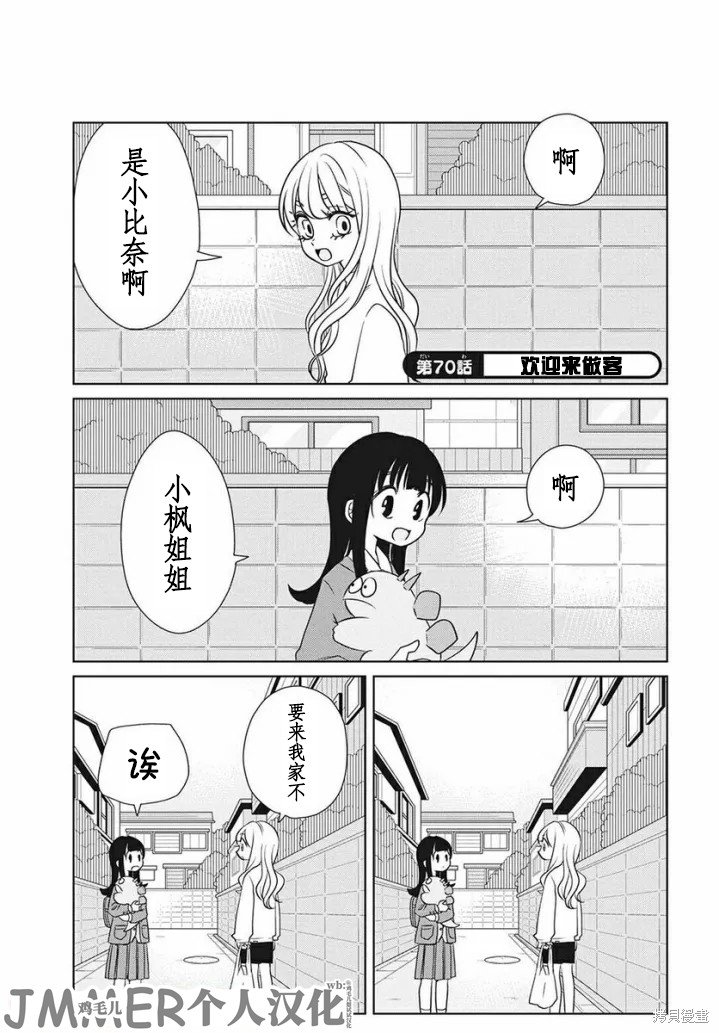 第70话