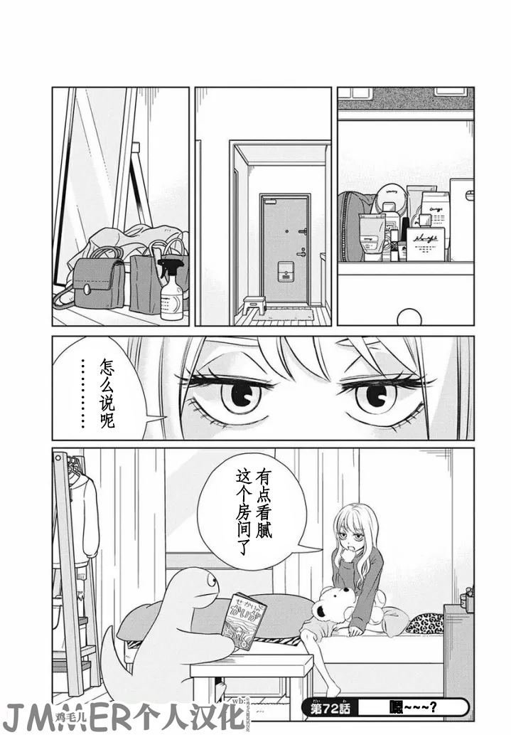 第72话