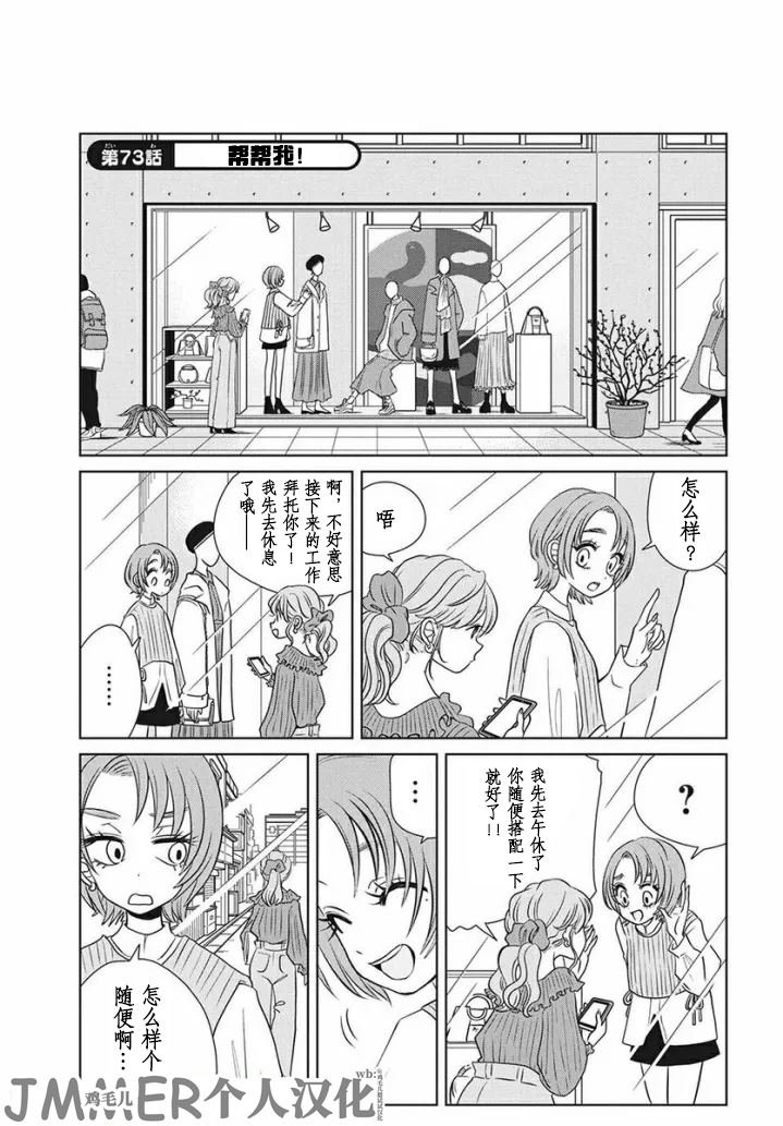 第73话