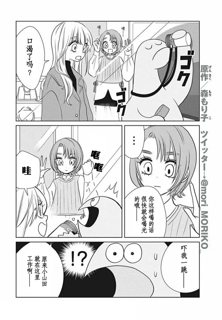 第73话