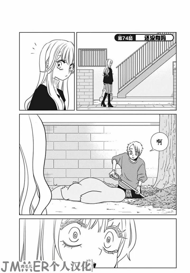 第74话