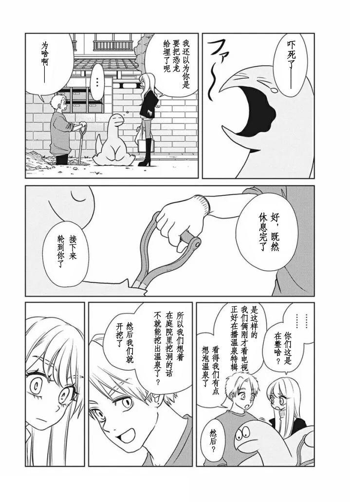 第74话
