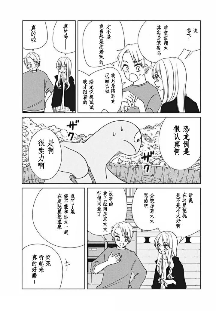 第74话