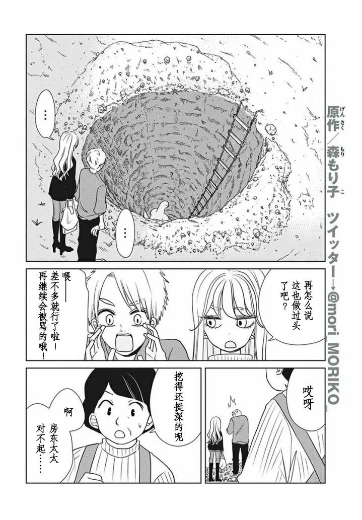 第74话