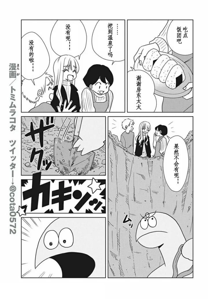 第74话