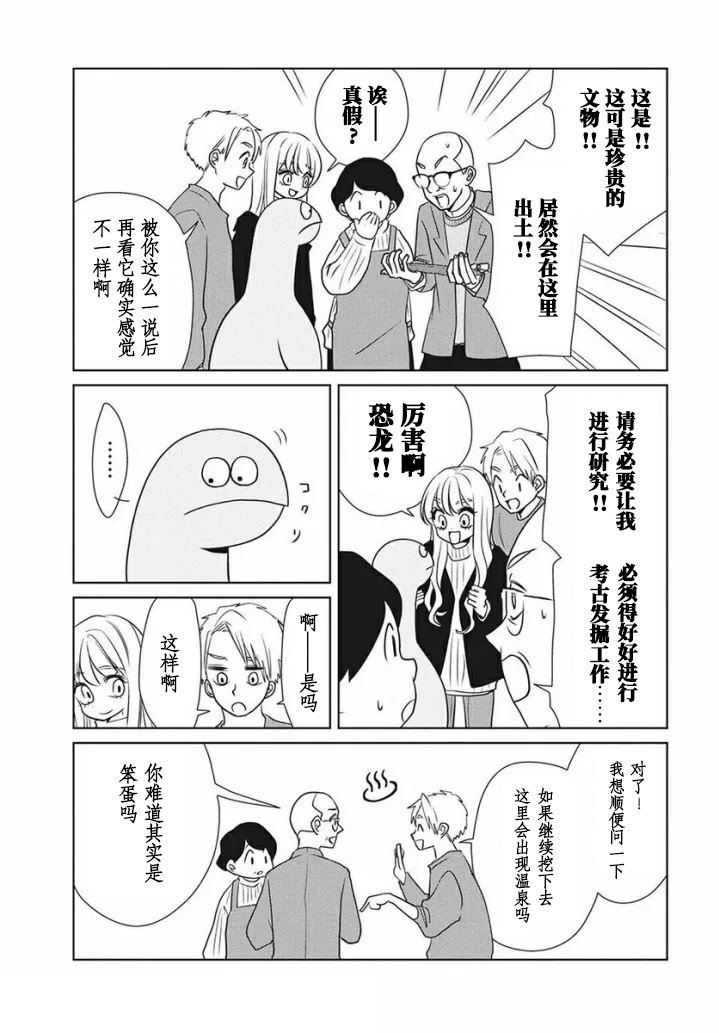 第74话